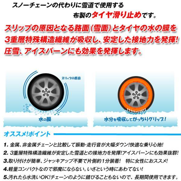 タイヤチェーン 布 スノーカバー 自動車 SC-L1 215/70R15 215/65R16 215/60R17 225/60R16 235/60R16 225/55R17 235/55R17｜hotroadtirechains｜03