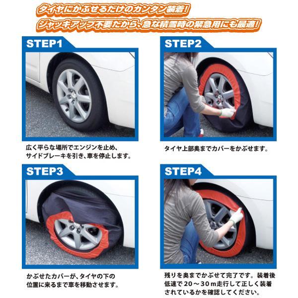 タイヤチェーン 布 スノーカバー 自動車 SC-L4 215/65R14 215/60R15 215/45R17 205/50R17 非金属 タイヤ滑り止め｜hotroadtirechains｜04