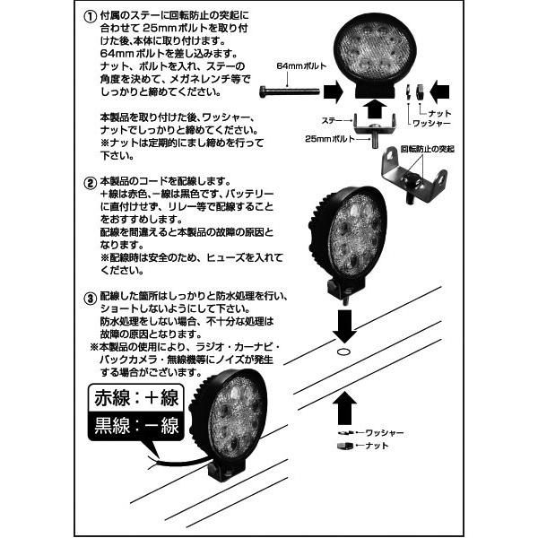 LEDワークライト 作業灯 丸形 24W DC12V/24V対応 軽トラ/大型トラック等に/カシムラ：ML-1｜hotroadtirechains｜05