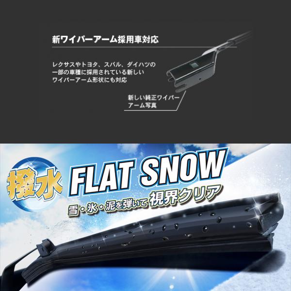 ピア/PIAA:スノーワイパー 替えゴム フラットスノー専用 シリコート替えゴム 撥水加工 雪用 冬用 長さ:〜700mm 呼番:R70F/FSSR70FW｜hotroadtirechains｜05