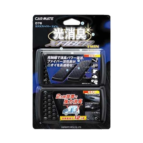 光触媒 車 消臭 自動車用 消臭 芳香剤 の商品一覧 消臭 芳香用品 内装用品 自動車 車 バイク 自転車 通販 Yahoo ショッピング