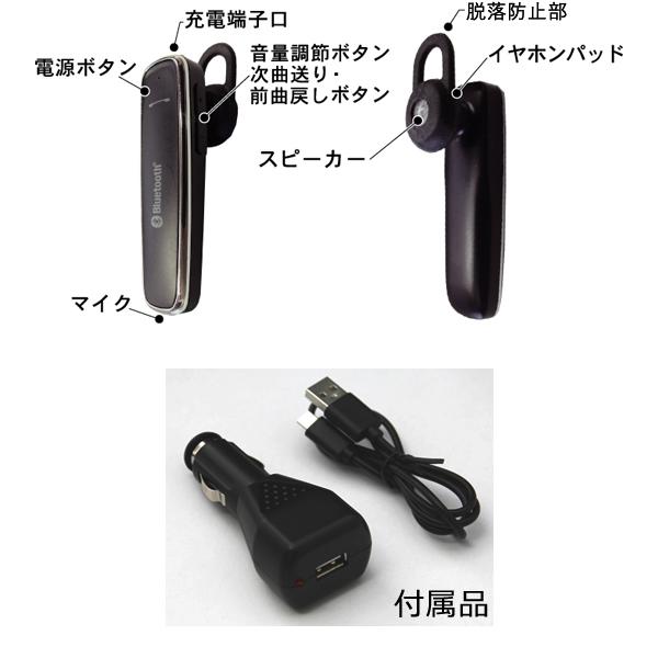 Bluetooth ワイヤレスヘッドセット ハンズフリー イヤホンマイク iPhone対応 カシムラ/kashimura:BL-66｜hotroadtirechains｜03