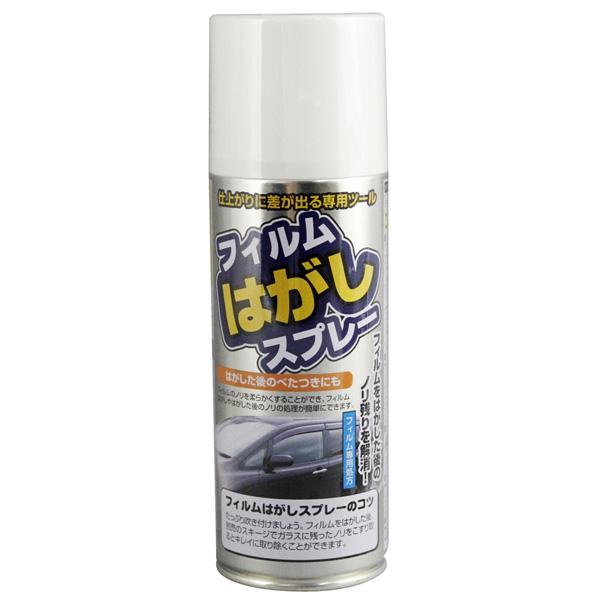 槌屋ヤック フィルムはがしスプレー 内容量：約420ml 車 スモーク