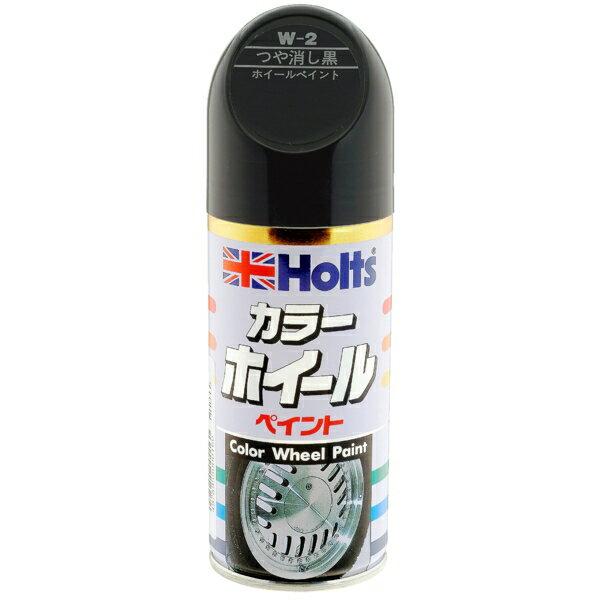 ホイールペイント つや消し黒 W2 180ml スプレー缶 ホルツ/Holts MH016 7180126303 タイヤ専門店ホット