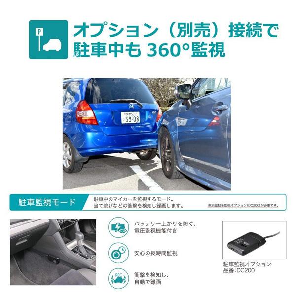 カーメイト（CARMATE） ドライブレコーダー ダクション 360 アクション