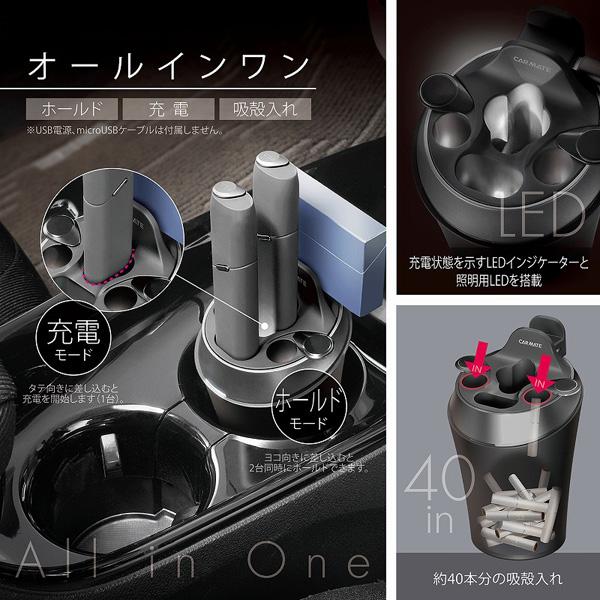 IQOS3 MULTI専用スタンド ブラック LED搭載 フタ付き 吸い殻入れ 灰皿 すべり止め付 IQOS専用たばこ置き 底面キャップ カーメイト | カーメイト | 05