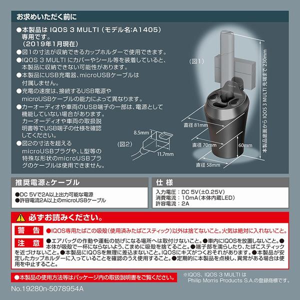 IQOS3 MULTI専用スタンド ブラック LED搭載 フタ付き 吸い殻入れ 灰皿 すべり止め付 IQOS専用たばこ置き 底面キャップ カーメイト | カーメイト | 07