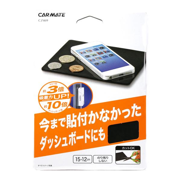 すべり止めシートS スマートフォンや小物置きに カット可能 のり残り無し カーメイト｜hotroadtirechains｜04