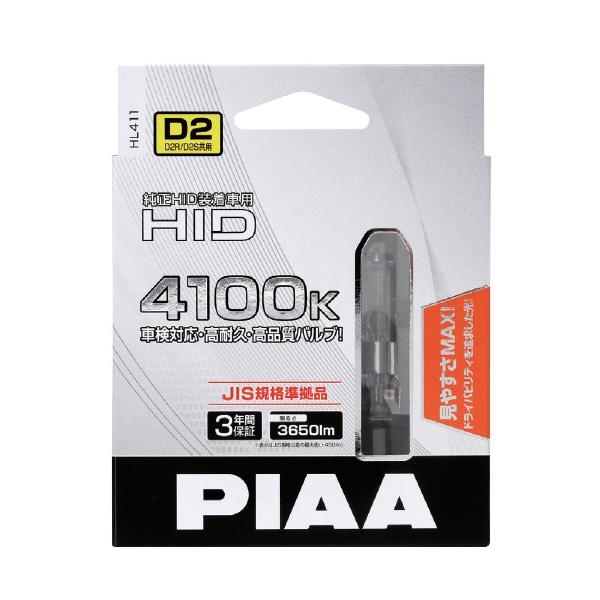 PIAA HIDバルブ D2R/D2S共用 4100K 3650lm 12/24V共用 車検対応 JIS