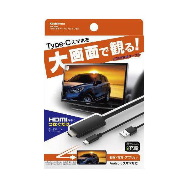 カシムラ HDMI変換ケーブル Type-C専用 高画質対応 フルHD 1080p KD-208｜hotroadtirechains｜07