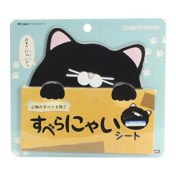 すべらにゃいシート ネコ 猫 小物 スマホ すべり止め シリコーン ヤック Yac Pf 344 タイヤチェーン専門店ホットロード 通販 Yahoo ショッピング