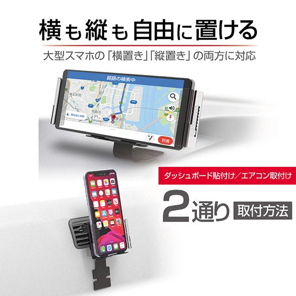 スマホホルダー 手帳型ケースok 車載ホルダー 縦横自由置き 最大168mmまで収納 Iphone Android 星光産業 Ec 215 タイヤ専門店ホットロード 通販 Yahoo ショッピング