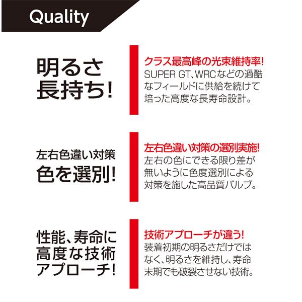 純正HID交換用バルブ D4S/D4R共用 3200lm 6000K 12/24V 2個入 純白光 明るさ長持ち PIAA/ピア HL604_1