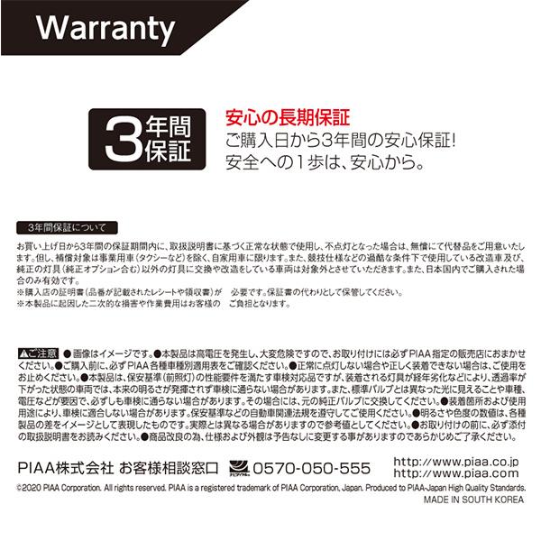 純正HID交換用バルブ D4S/D4R共用 3200lm 6000K 12/24V 2個入 純白光 明るさ長持ち PIAA/ピア HL604_2