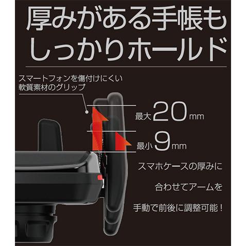 ワイヤレス充電器自動開閉ホルダー キャパシタ付 エアコン取付 Qi認証 急速充電 車内 手帳型も対応 カシムラ KW-17｜hotroadtirechains｜05