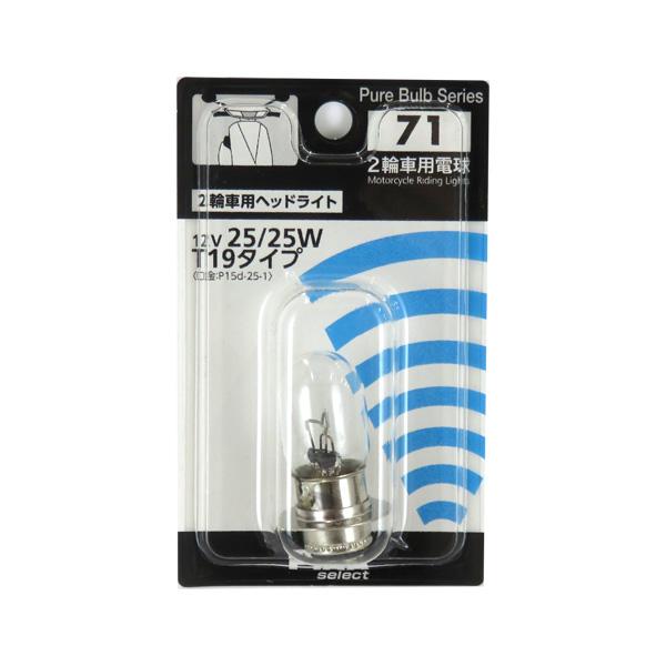 低価格化 Piaa 2輪車用ヘッドライト T19 25 25w 12v バイク用 口金 P15d 25 1 1個入 バルブ Hr71 Discoversvg Com