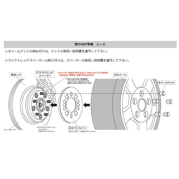 ワイドトレッドスペーサー専用 ジュラルミンカバー ブラック 黒 2枚入 4H/5H PCD100〜114.3 高さ：11mm Kics KYO-EI/協永産業 WTSCK｜hotroadtirechains｜07