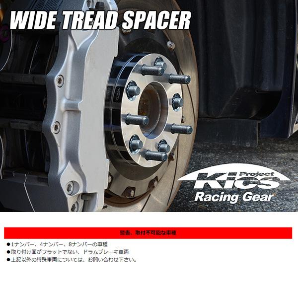 ワイドトレッドスペーサー 普通車用 2枚入 M12×P1.25 4H PCD100 厚み20mm 外径145mm KYO-EI/協永産業 4020W3｜hotroadtirechains｜03