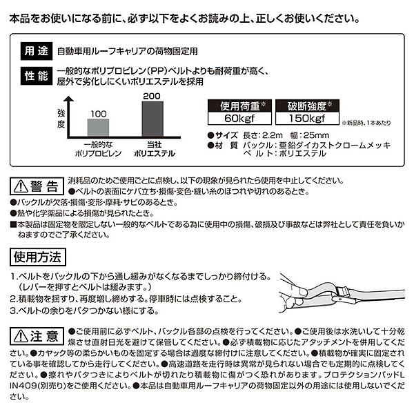 ハイグレードベルト220 高強度ベルト 長さ2.2m 2本入 積載物をしっかり固定  INNO/イノー IN821｜hotroadtirechains｜04