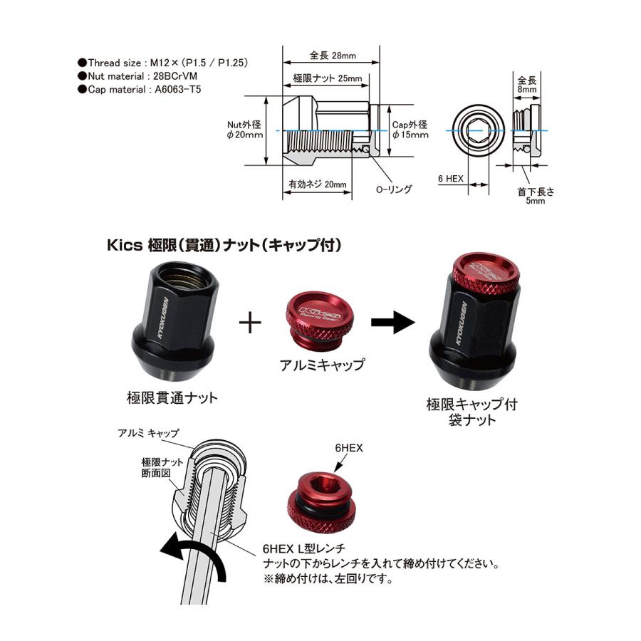 極限 貫通ナット (アルミキャップ付き) 20個入 M12×P1.5 ブラック×ブルー 7角形状 耐久性抜群 軽量  KYO-EI/協永産業 HP1KU｜hotroadtirechains｜02