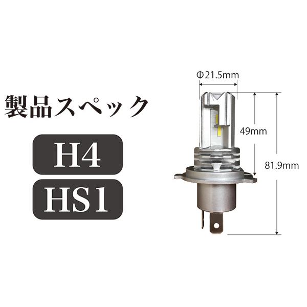 BRAITH LEDバルブ ヘッドライト H4/HS1 バイク用 【6500K 1600lm