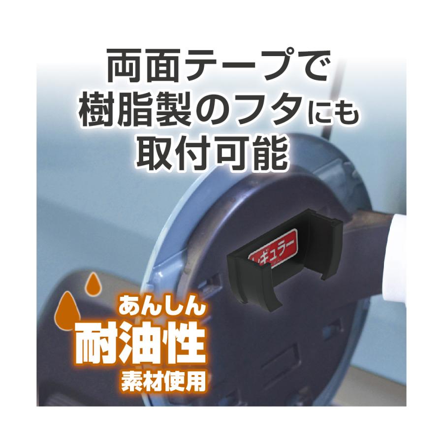 フューエルキャップホルダー 給油口 燃料キャップ置き場 両面テープ取付 樹脂製の車にも取付可 油種シール付 星光産業 EW-151｜hotroadtirechains｜05