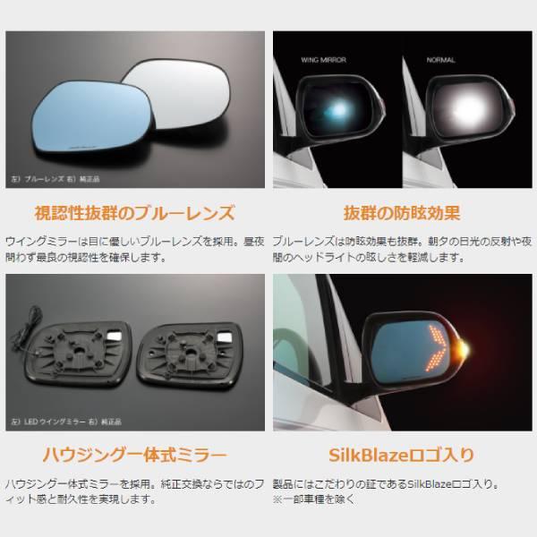 シルクブレイズ ウイングミラートリプルモーション N-BOXカスタム JF3/4 ケースペック シルクブレイズ/ケースペック ウイングミラー トリプル