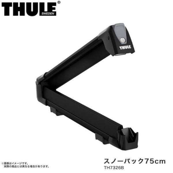 THULE（スーリー） スノーパック ブラック スノボー スキー ウィンター 