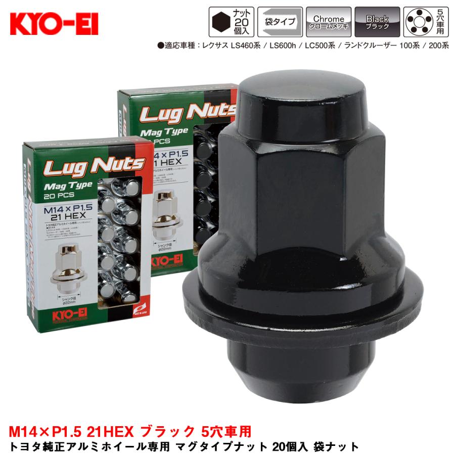 KYO-EI トヨタ純正アルミホイール専用 マグタイプナット 20個入 袋