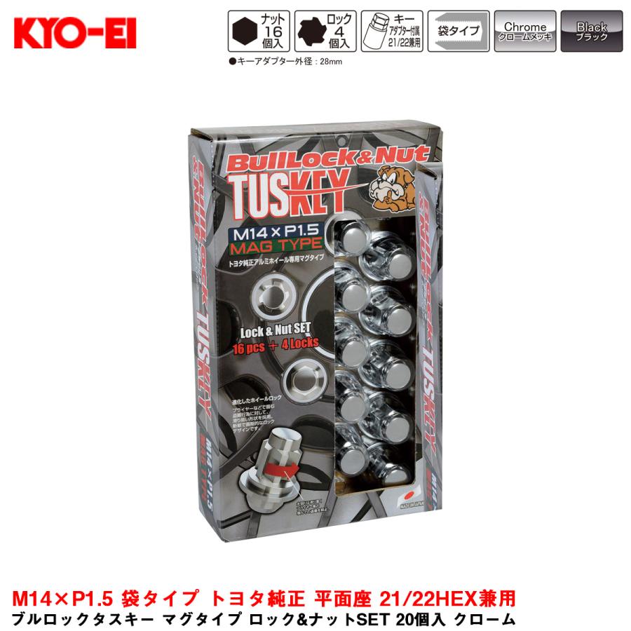 KYO-EI ブルロックタスキー マグタイプ ロック&ナットSET 20個入 