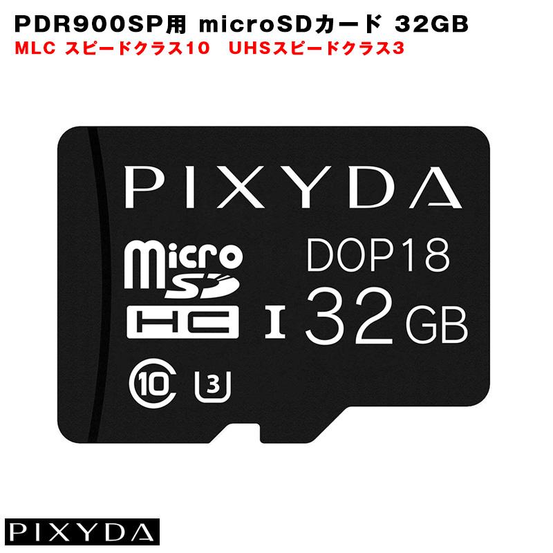 SEIWA（セイワ） PDR900SP用 microSDカード 32GB 360°ドラレコ 録画