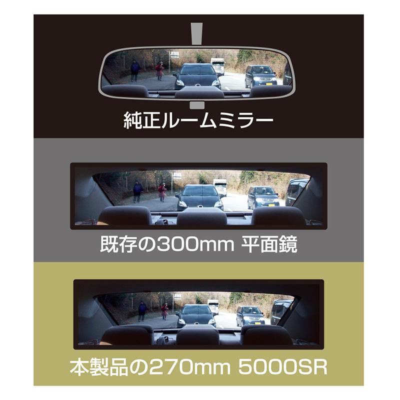 槌屋ヤック ルームミラー HYBRID 5000SR ミラー 高反射 黒木目 M 70