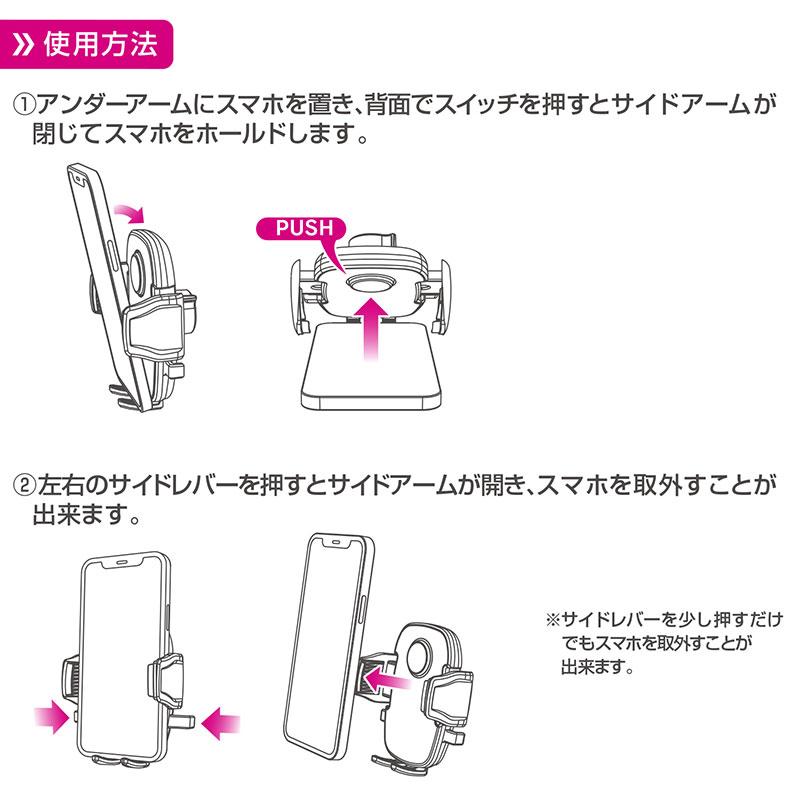 ワンタッチスマホホルダー アクセサリソケット ブラック 手帳型ケース対応 フレキシブルアーム ナビアプリ等 ペルシード PPH2110｜hotroadtirechains｜05