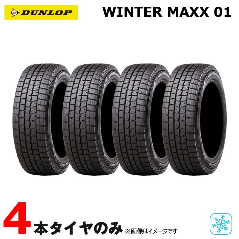 DUNLOP（ダンロップ） スタッドレスタイヤ ウィンターマックス