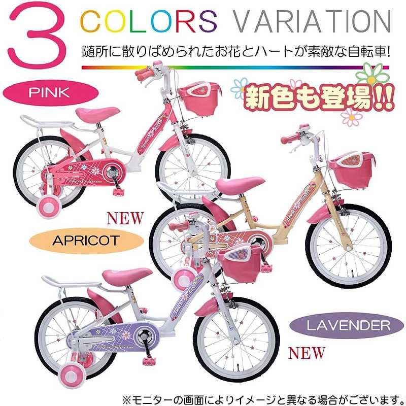 女の子用キッズサイクル 補助輪 サポートキャリア付 子供用自転車16インチ MD-12 MYPALLAS/マイパラス 池商の画像