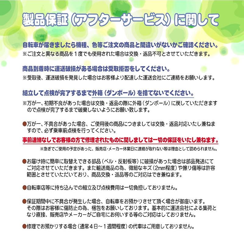 女の子用キッズサイクル 補助輪 サポートキャリア付 子供用自転車16インチ MD-12 MYPALLAS/マイパラス 池商の画像