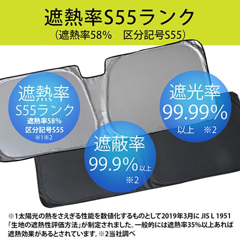 スズキ ジムニー専用 JB64/JB74型 約1285mm×245mm 専用設計 ポップアップサンシェード フロント用 Z118 セイワ｜hotroadtirechains｜04