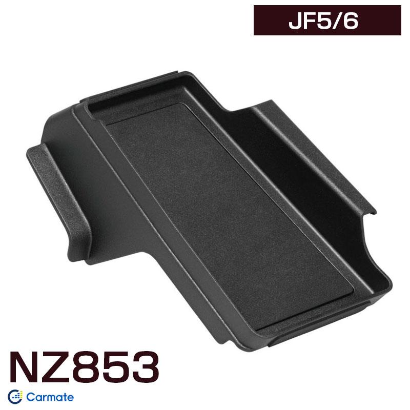 JF5/JF6 2023年10月〜 小物収納 N-BOX専用 グローブボックストレー