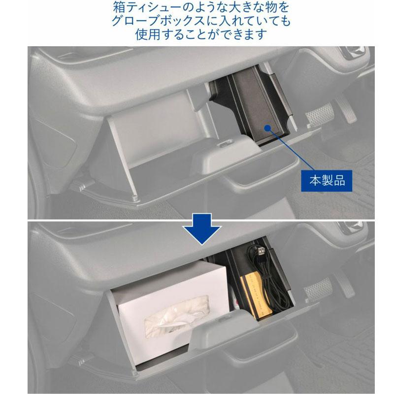 JF5/JF6 2023年10月〜 小物収納 N-BOX専用 グローブボックストレー