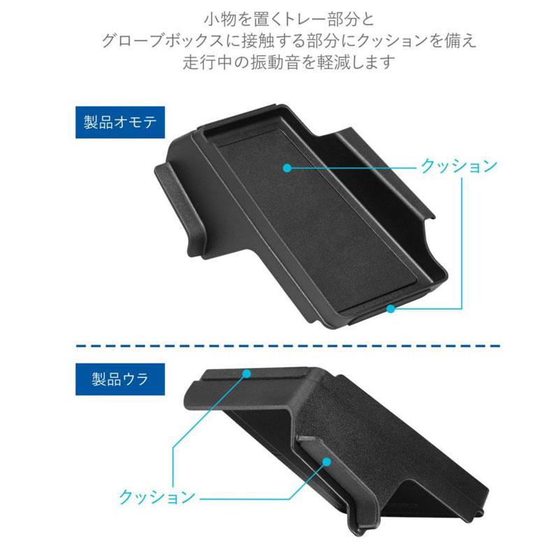 JF5/JF6 2023年10月〜 小物収納 N-BOX専用 グローブボックストレー