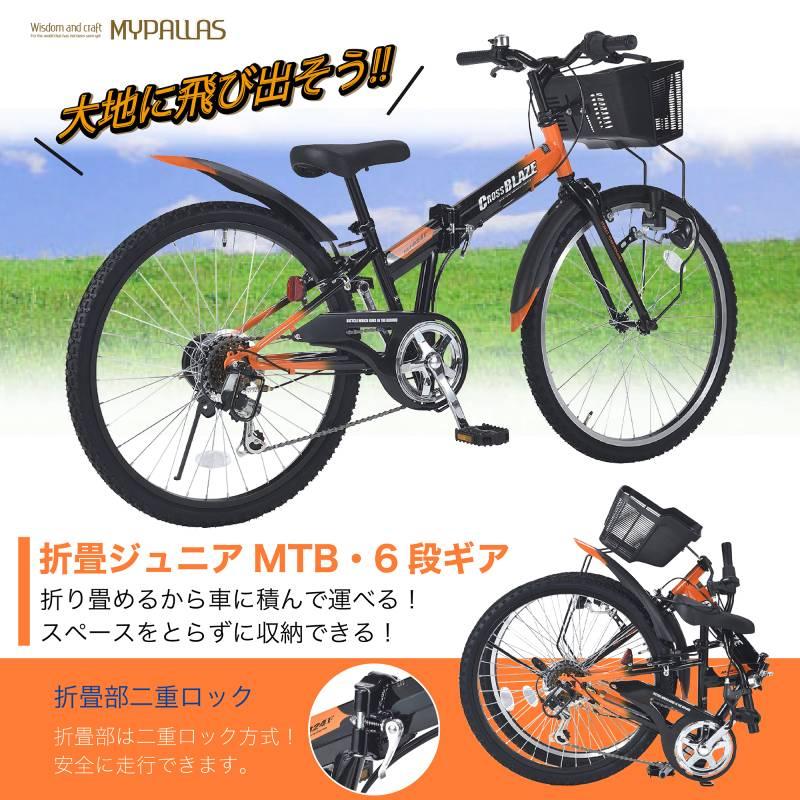 ジュニア用 折畳マウンテンバイク MTB 6段変速 LEDライト かご付 子供用 折りたたみ自転車22インチ MJ822F MYPALLAS/マイパラス 池商の画像