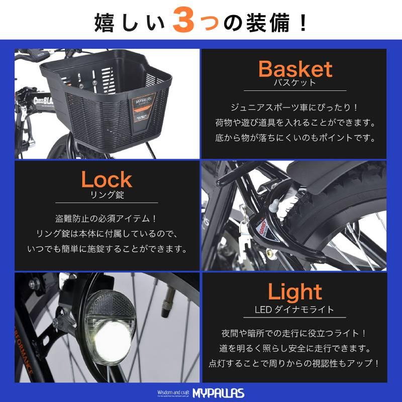 ジュニア用 折畳マウンテンバイク MTB 6段変速 LEDライト かご付 子供用 折りたたみ自転車22インチ MJ822F MYPALLAS/マイパラス 池商の画像