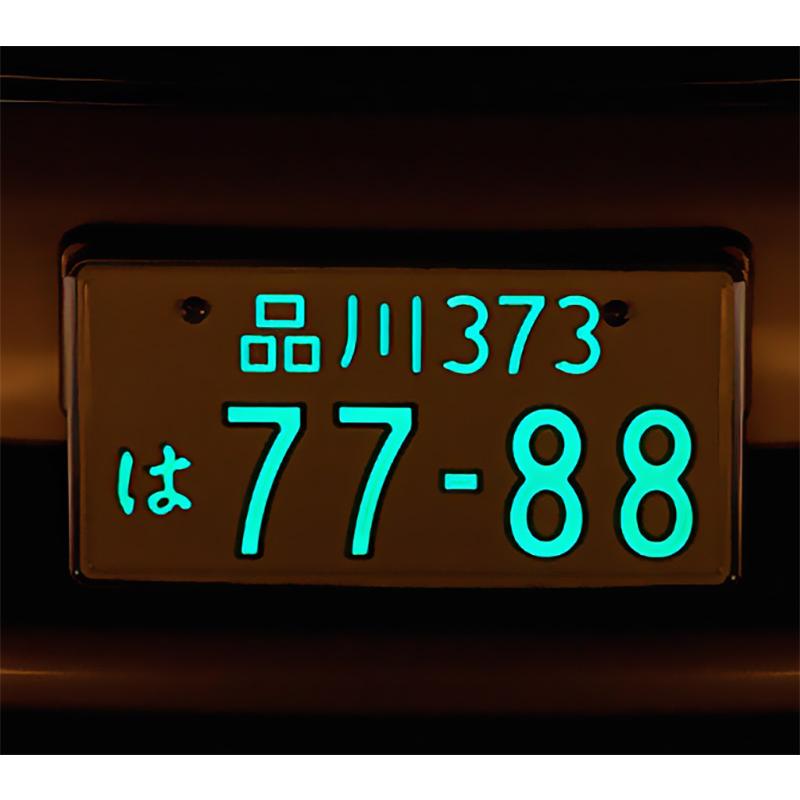 LEDパーフェクトeco2 1枚入り 字光式ナンバープレート 12V 普通車用 クロームメッキ 2468-12V 井上工業_1