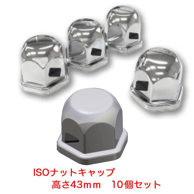 ATS 【P最大12倍 6/15限定】トラック用 ISO 33mm スチール製 クローム 