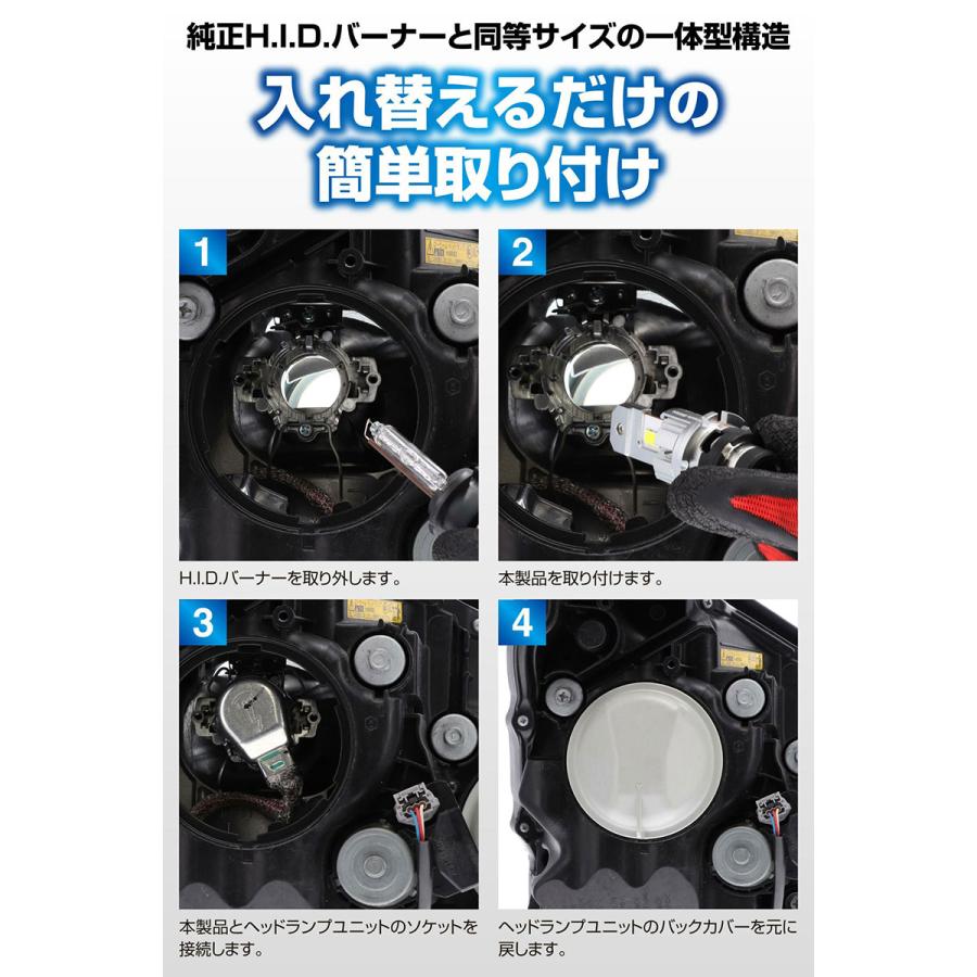 カーメイト（CARMATE） HIDからLEDへ 簡単施工 10000lm 2本セット