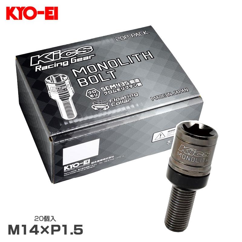 KYO-EI M14×P1.5 14R球面座 首下長さ35mm 全長67mm キックス