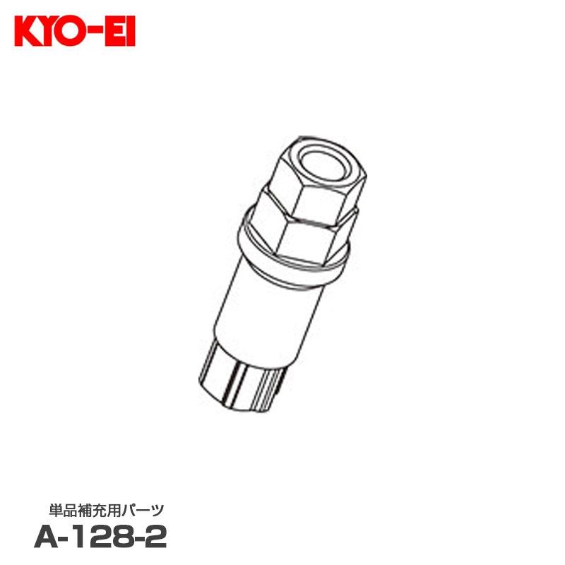 専用♥️要問合わせ KYO-EI 17/19HEX兼用 1個 補充・交換時に 補充用パーツ 専用アダプター