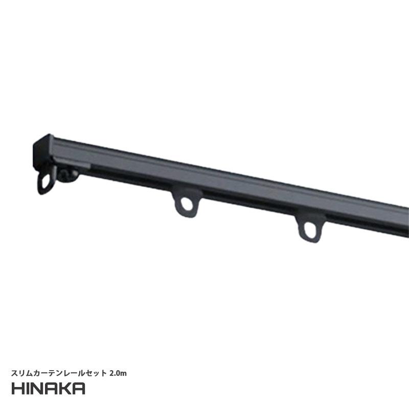 日中製作所（HINAKA） 【P最大12倍 6/5限定】ブラック ヒナカ カーテン