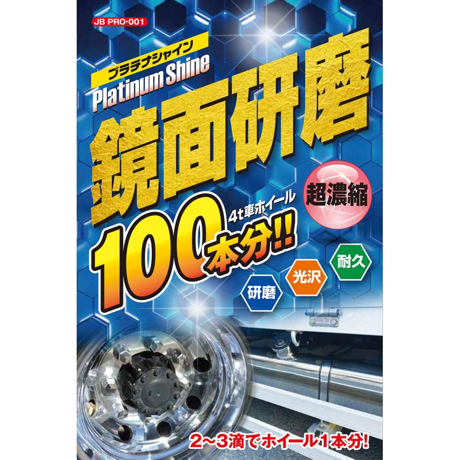 日本ボデーパーツ工業 トラック用品 アルミホイール磨き コンパウンド