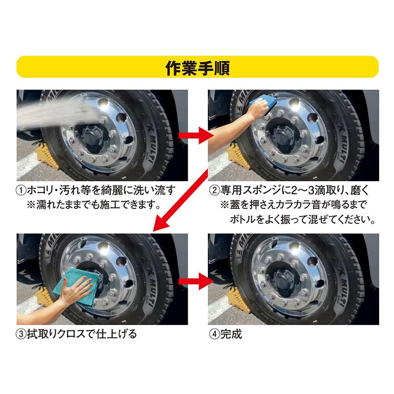 日本ボデーパーツ工業 トラック用品 アルミホイール磨き コンパウンド